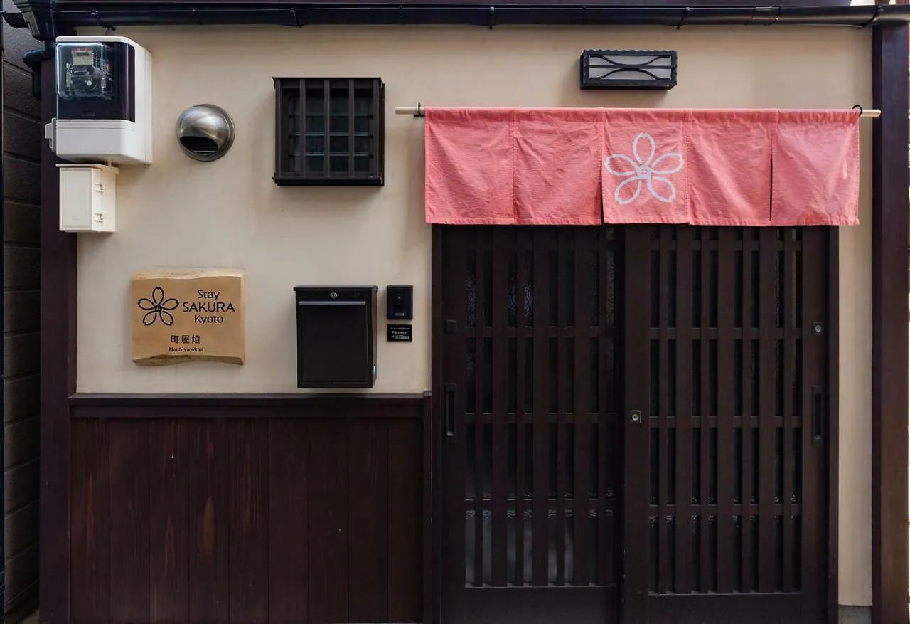 Holiday home Stay Sakura Kyoto Machiya Akari