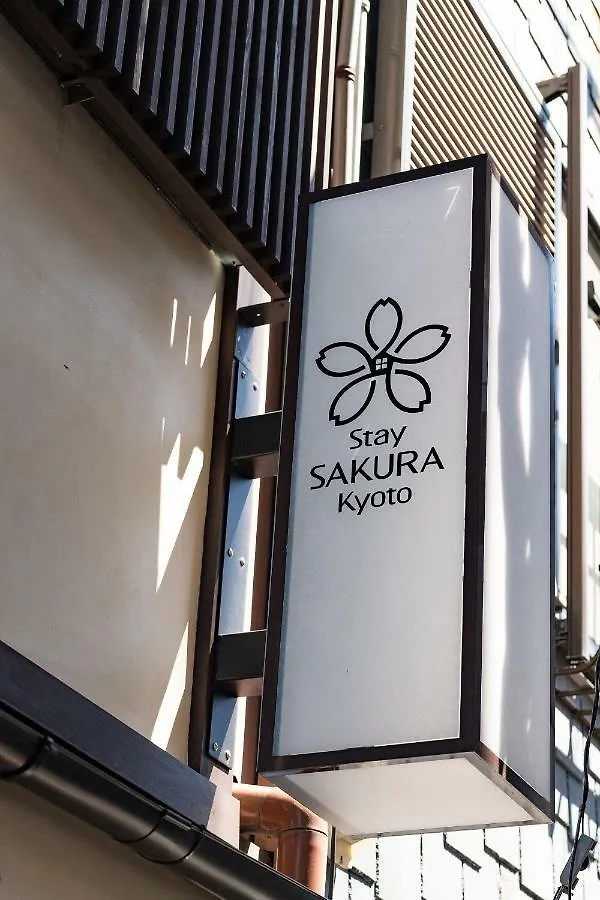 Stay Sakura Kyoto Machiya Akari 0*,